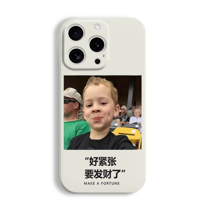 好紧张要发财了手机壳男孩趣味适用苹果17promax小米15液态16硅胶oppo红米vivo保护套华为pura70搞怪文字个性,淘宝优惠券,粉丝福利购,淘宝优惠卷