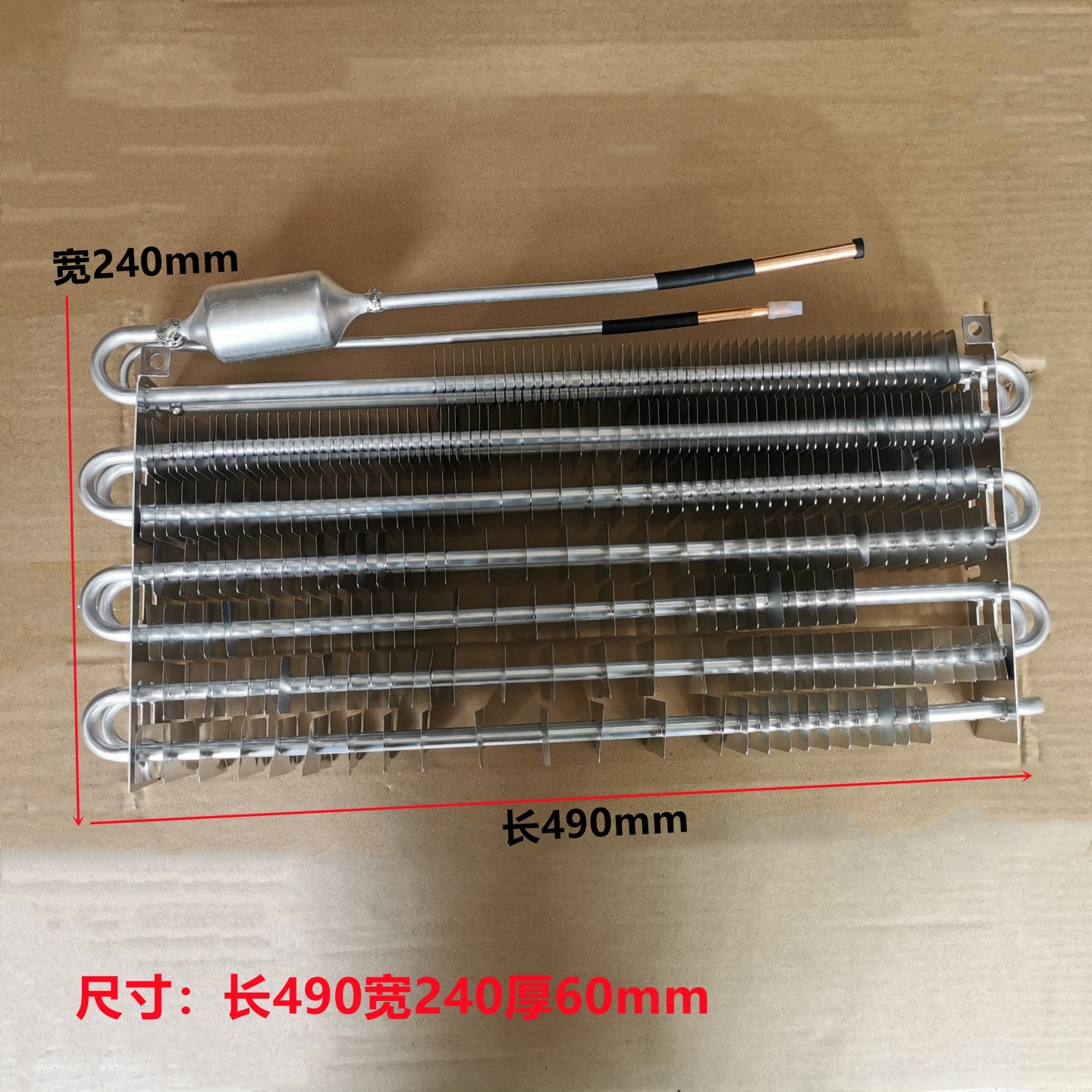 冰箱冰柜蒸发器风冷蛋糕柜展示柜铝管纯铜管铝翅片散热器冷凝器,淘宝优惠券,粉丝福利购,淘宝优惠卷