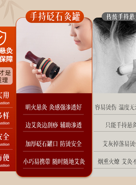 艾灸罐随身灸家用砭石艾灸罐