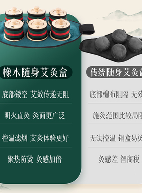 【随身实木】无烟艾灸包