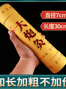 加粗7cm长雷火灸纯手工石磨艾条