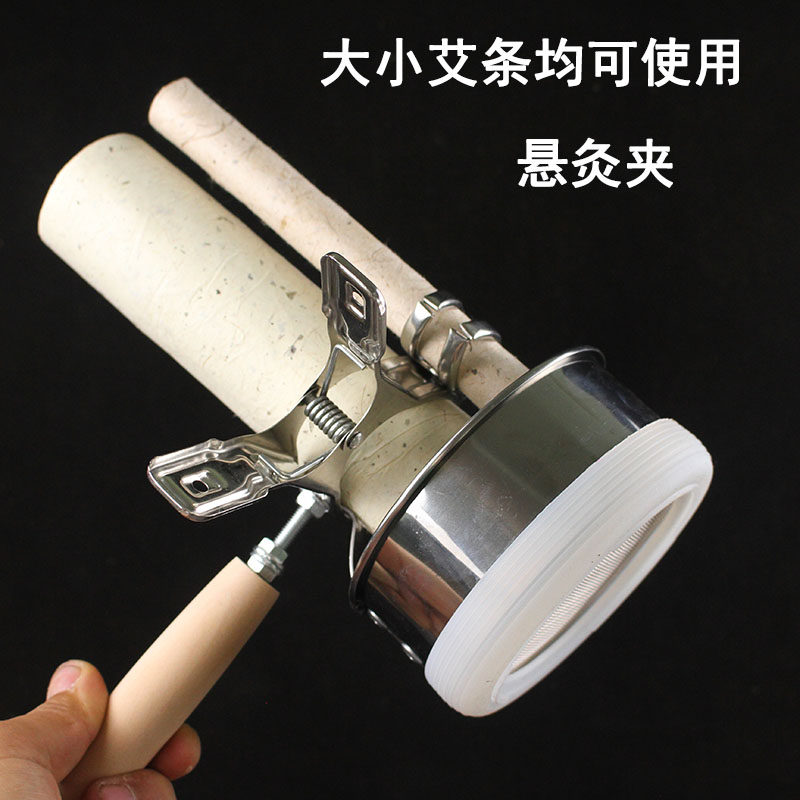 手持艾灸防烫网罩遮灰网手握悬灸夹子艾灸支架粗艾条艾灸器真艾堂,淘宝优惠券,粉丝福利购,淘宝优惠卷