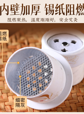 可重复使用艾灸盒艾灸筒