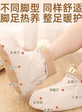 艾灸热敷靴【恒温60°】暖身