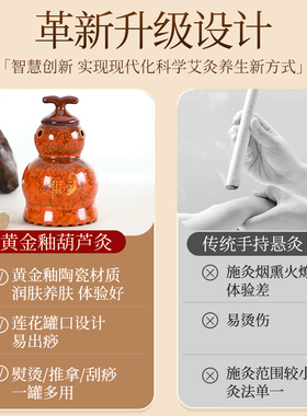 【导热温润】陶瓷葫芦艾灸罐