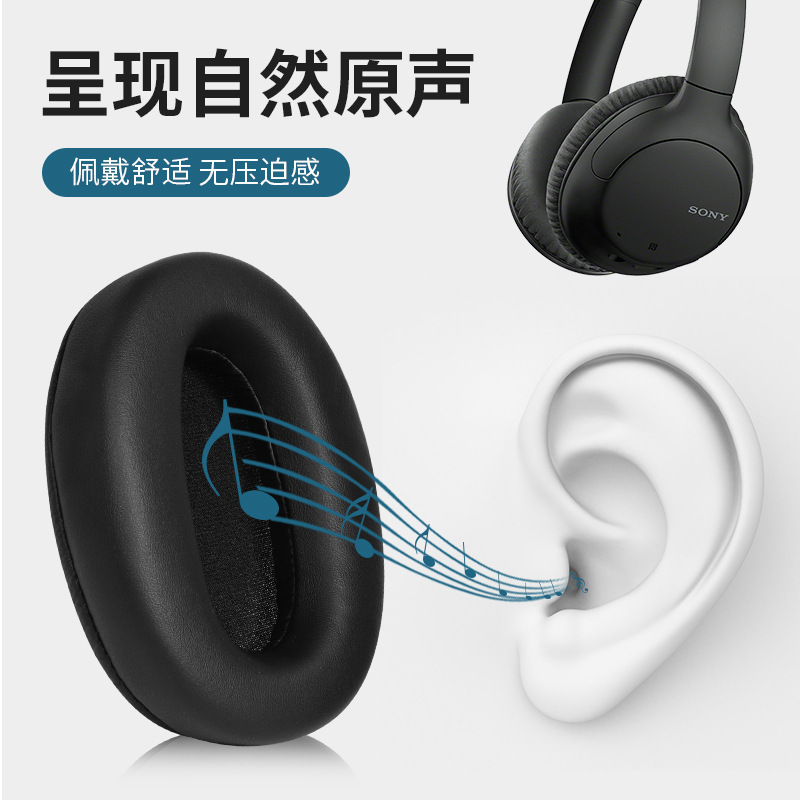 适用Sony索尼 MDR-XB950BT耳机套XB950B1 N1 AP耳罩头戴式海绵套头梁垫套耳机保护套配件替换维修 - 图2