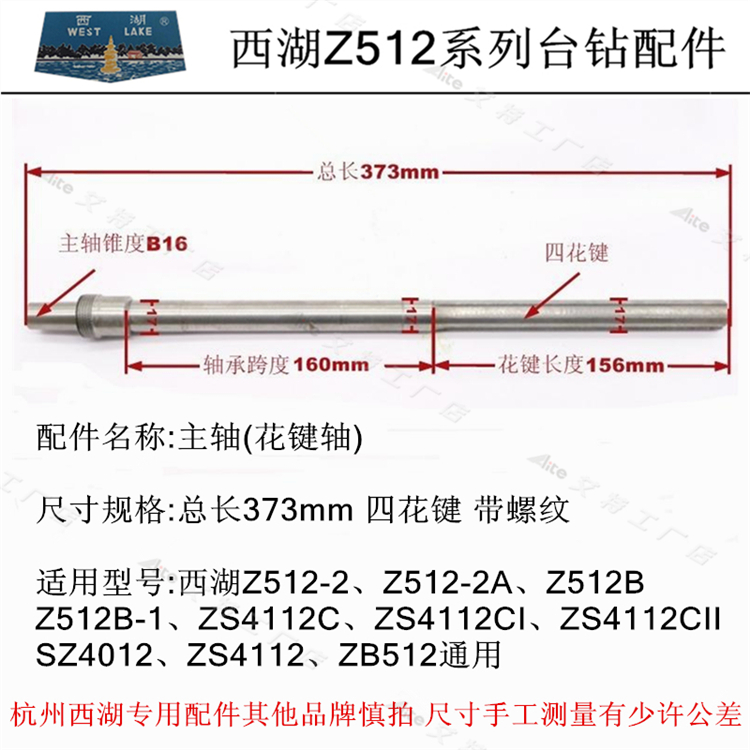 正品西湖自动进刀工业高速钻床钻攻两用机轻型台钻钻铣床花键主轴 - 图0