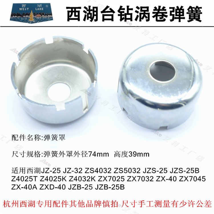 西湖金丰麒龙杭星台钻床弹簧铣床弹簧发条回簧卷簧6mm8mm10mm19mm - 图3