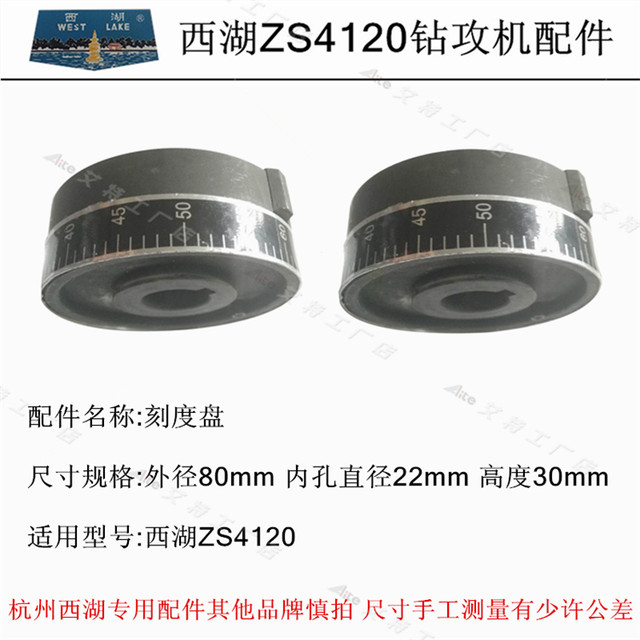 Table drilling accessories complete with drilling and attacking West Lake accessories