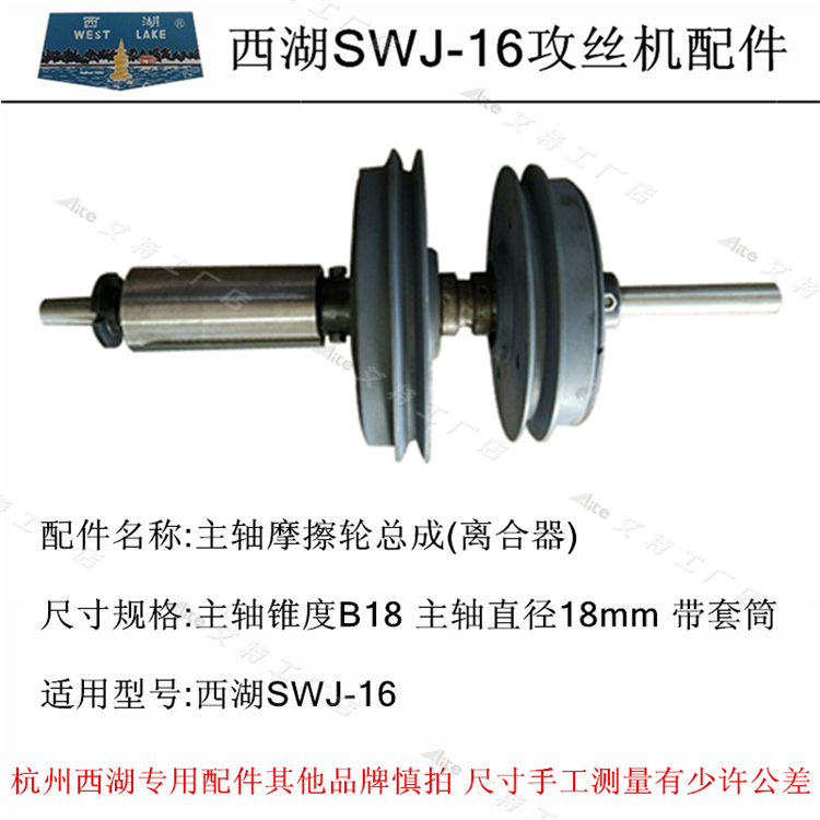 SWJ-16SWJ-20主轴摩擦离合器正反转内锥外锥轮拨叉西湖攻丝机配件 - 图0