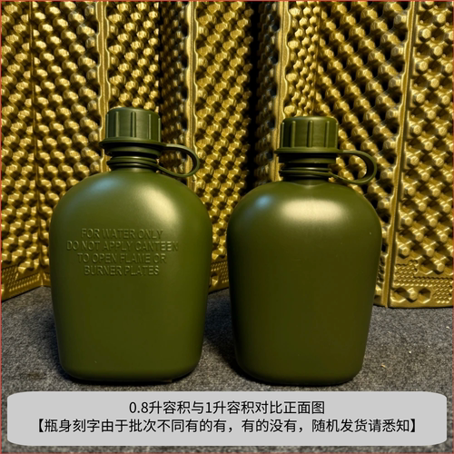 美国外贸水壶登山防撞便携水壶野营US工地军训运动水杯塑料储水瓶