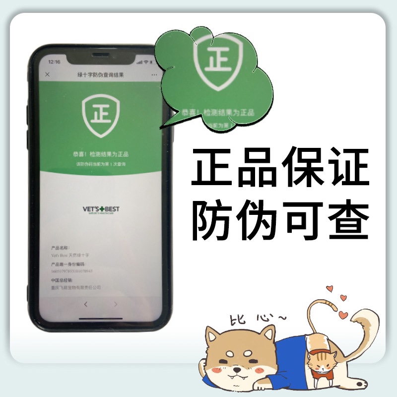 绿十字ET'S BEST猫草片化毛猫咪去毛球化毛膏吐毛球60片调理肠胃 - 图0