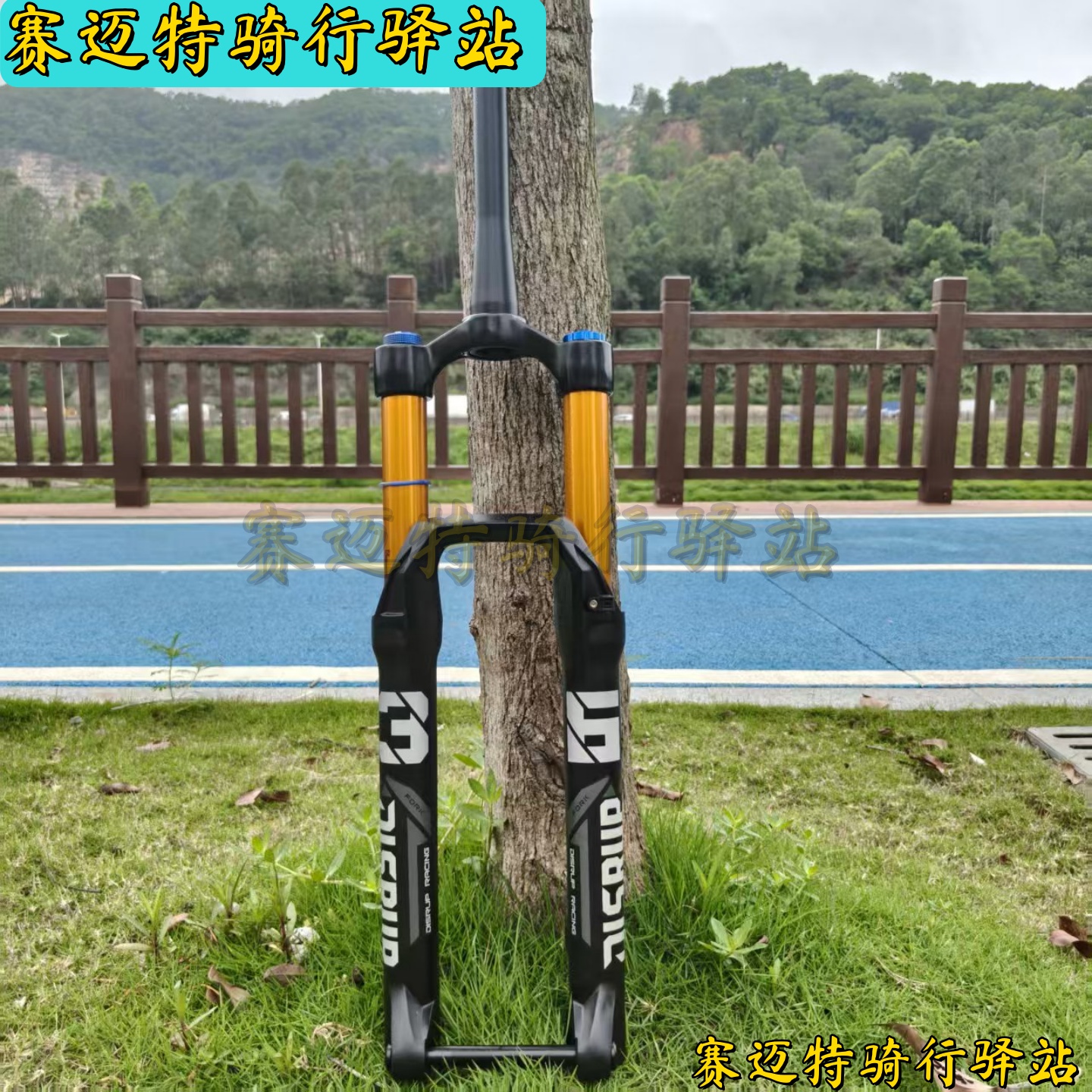 赛迈特前叉36 38管单肩桶轴山地车超软避震175行程速降DH越野气叉 - 图0