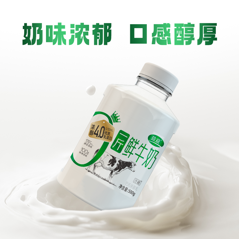 Yiyi 4.0 pound of fresh milk 500g*3 bottles of high calcium pasteurized raw milk low temperature milk new date