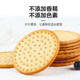 Yiyihai salt biscuits individually packaged whole box