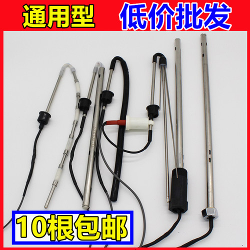 太阳能热水器配件大全控制器探头 通用型TMC2芯4芯水位水温传感器 - 图1