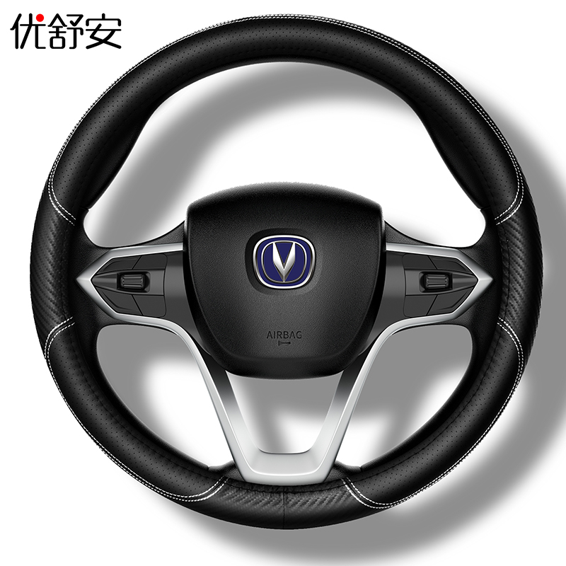 长安CS75专用方向盘套CS95逸动CS35悦翔V3睿骋V7CS55CX20汽车把套-图2