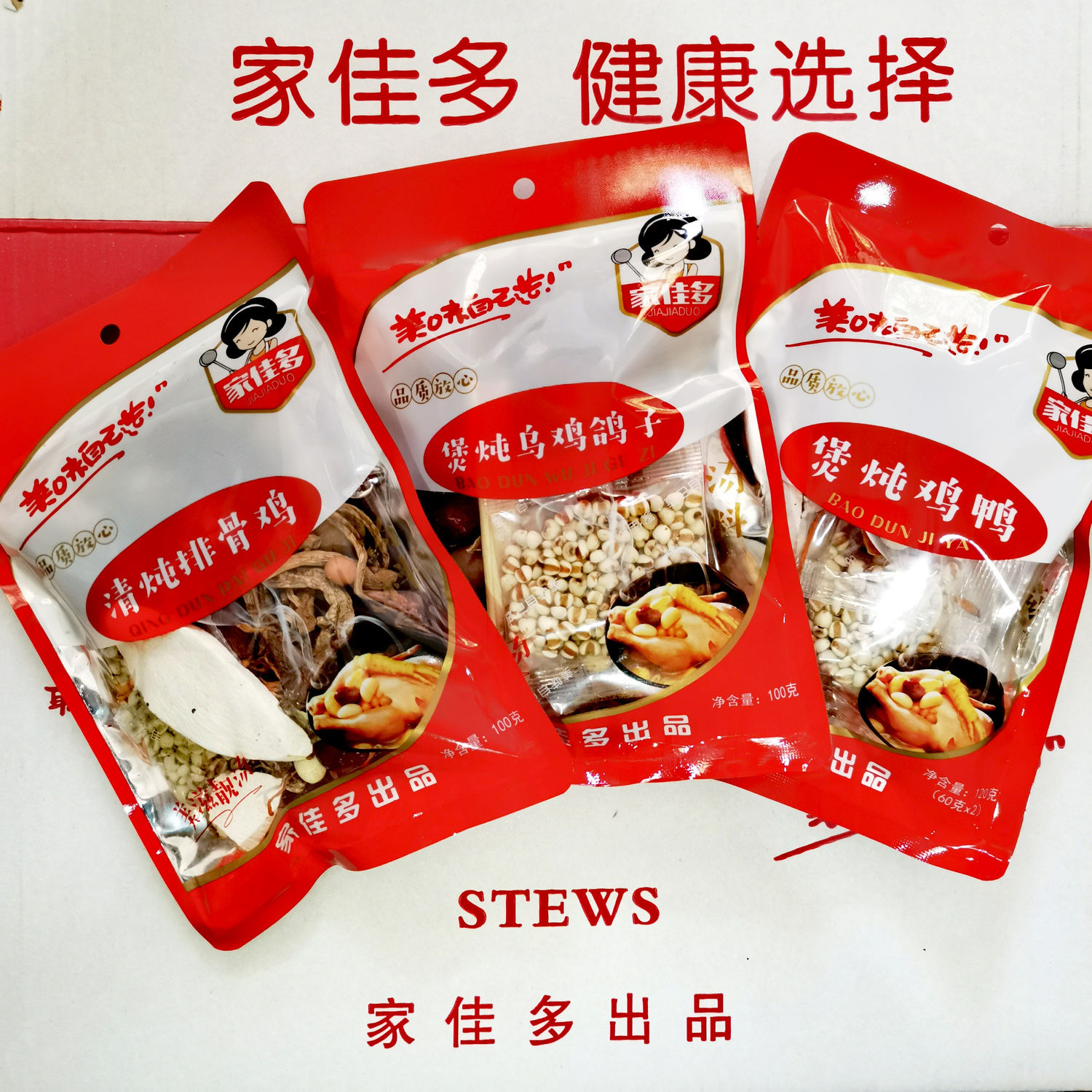 【煲汤搭档】煲炖鸡鸭炖乌鸡清炖排骨炖鸽子靓汤暖胃汤包美滋滋