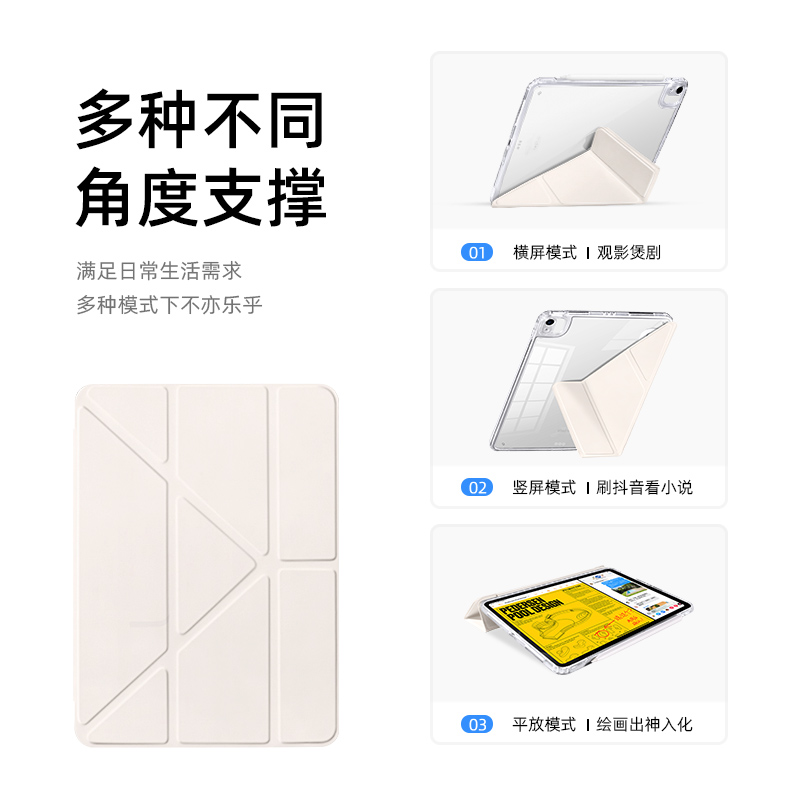 无笔槽3+Y型折适用苹果平板壳ipadpro11英寸保护壳2024款ipadair4/5/6保护套10.2寸防弯亚克力第十代横竖屏-图1