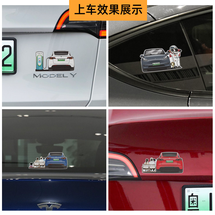 2022年特斯拉model y车尾人物装饰软贴纸 毛豆Y车头防水个性贴画