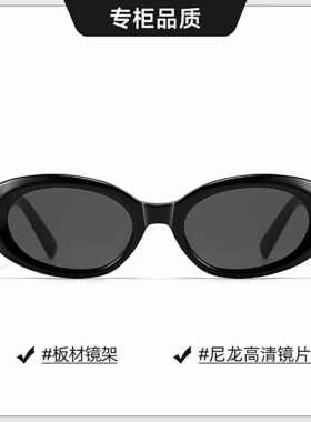 GM刘亦菲同款椭圆防紫外线墨镜