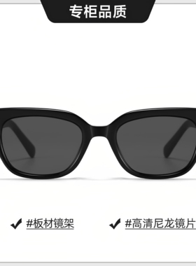 联名明星同款方形框显脸小墨镜