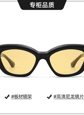 花少王安宇同款猫眼防晒墨镜