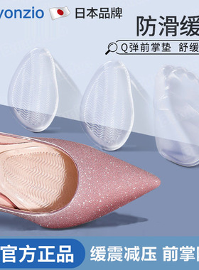 日本硅胶前掌垫不累脚防滑超软