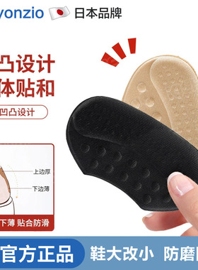 后跟贴防掉跟防磨脚贴大改小鞋贴