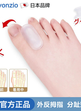 日本拇指外翻纠正器男女穿鞋趾套