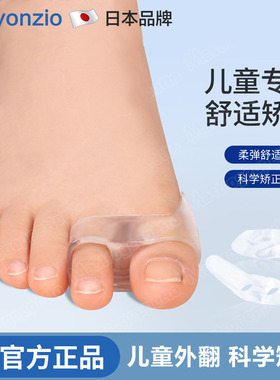 日本儿童拇外翻分趾矫正器可穿鞋