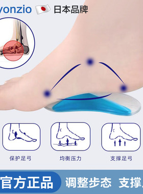 日本儿童矫正鞋垫足弓支撑脚垫