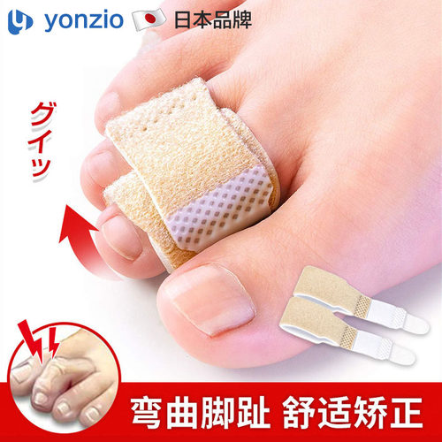 日本脚趾弯曲矫正器成人儿童爪状锤状趾重叠指固定手指骨折矫正带 - 图0