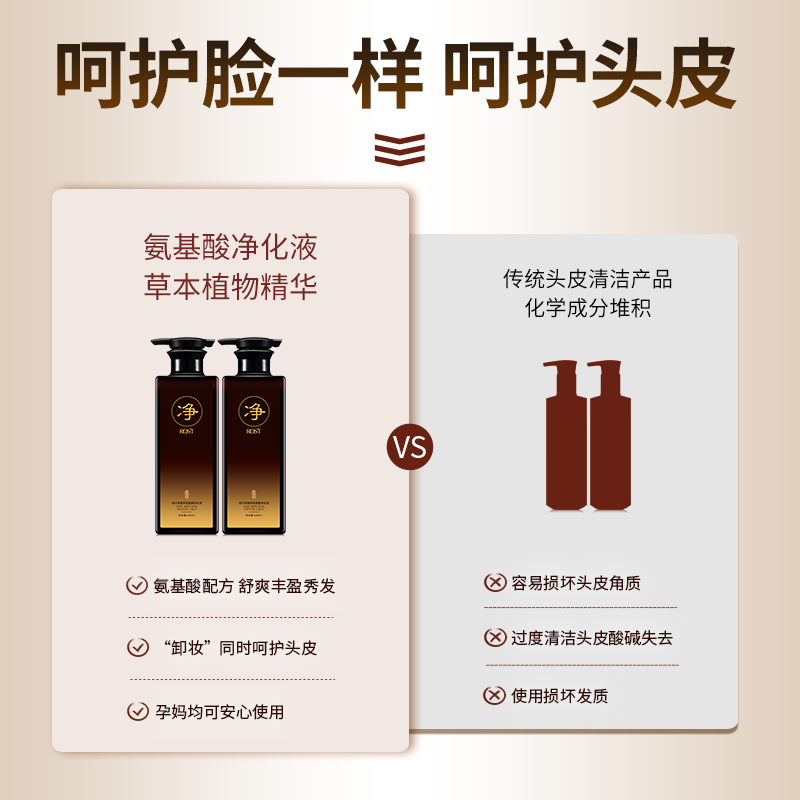 韵之堂氨基酸净化液深层清洁清爽头皮卸妆去屑控油头皮预洗,淘宝优惠券,粉丝福利购,淘宝优惠卷