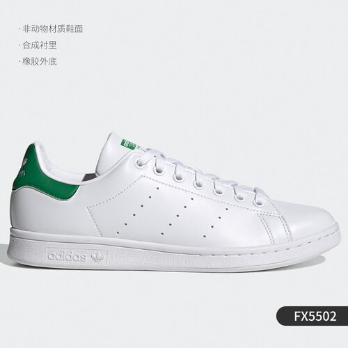 Adidas阿迪达斯三叶草男女情侣鞋低帮经典运动休闲轻便板鞋GZ8841 - 图2