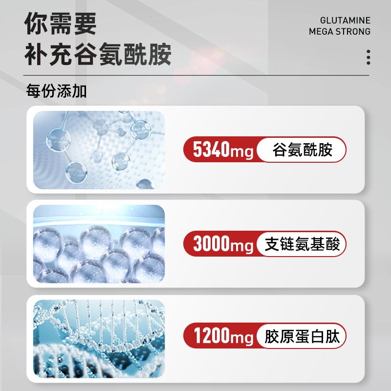 诺特兰德谷氨酰胺粉运动健身补剂非蛋白粉bcaa支链氨基酸肌酸氮泵 - 图1