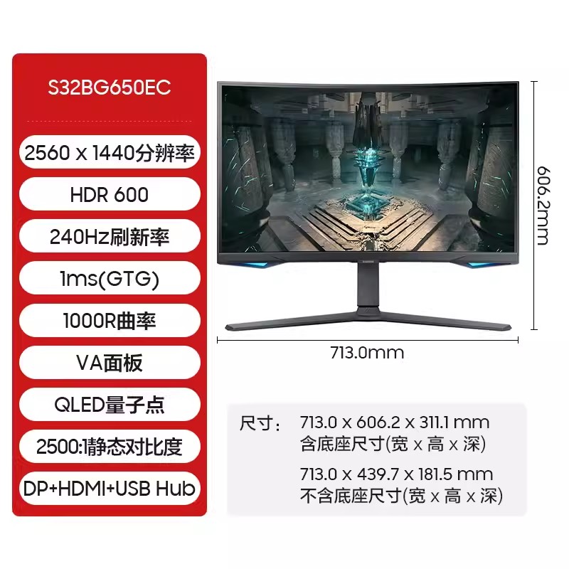 三星27寸S27BG650EC 2K240Hz曲面电竞屏HDR600 Tizen系统内置音响-图2