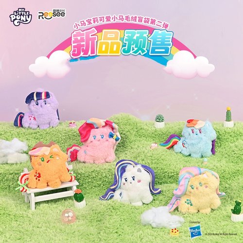 小马宝莉可爱小马毛绒盲袋第二弹正版周边手办毛绒潮玩女生娃娃 - 图0