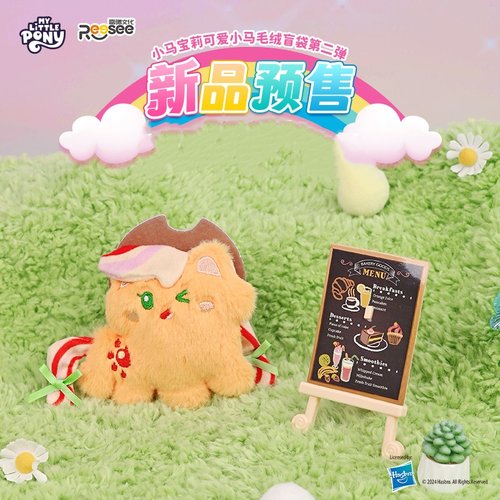 小马宝莉可爱小马毛绒盲袋第二弹正版周边手办毛绒潮玩女生娃娃 - 图3