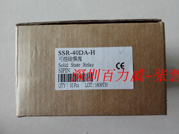 《授权经销商》 矽品继电器SSR40DA-H  SSR-40DA-H 原厂 - 图1