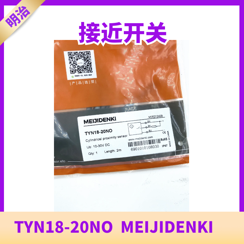 TYN18-20NO远距离接近开关传感器TYN18-20PO,TYN18-NC-图2