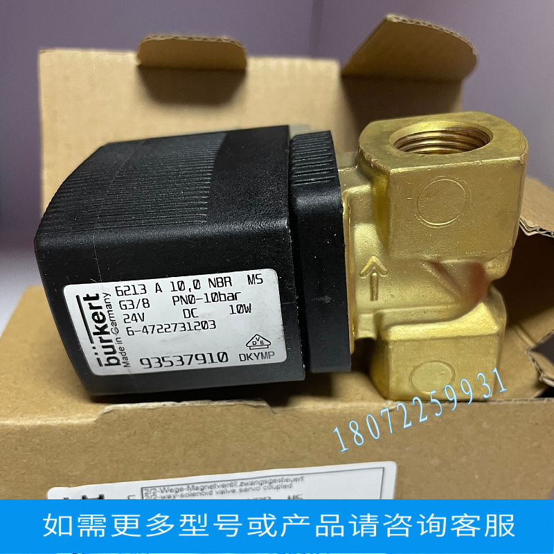 电磁阀_Burkert 6213A13.0NBR M5RC1/2PN0-10bar50-60HZ16W订货号-图0