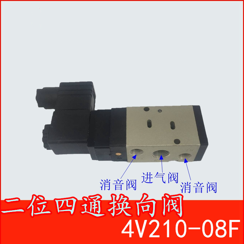 无锡恒立型电磁阀二位四通换向阀4V210-08FDC24VAC220V气动阀线圈-图0