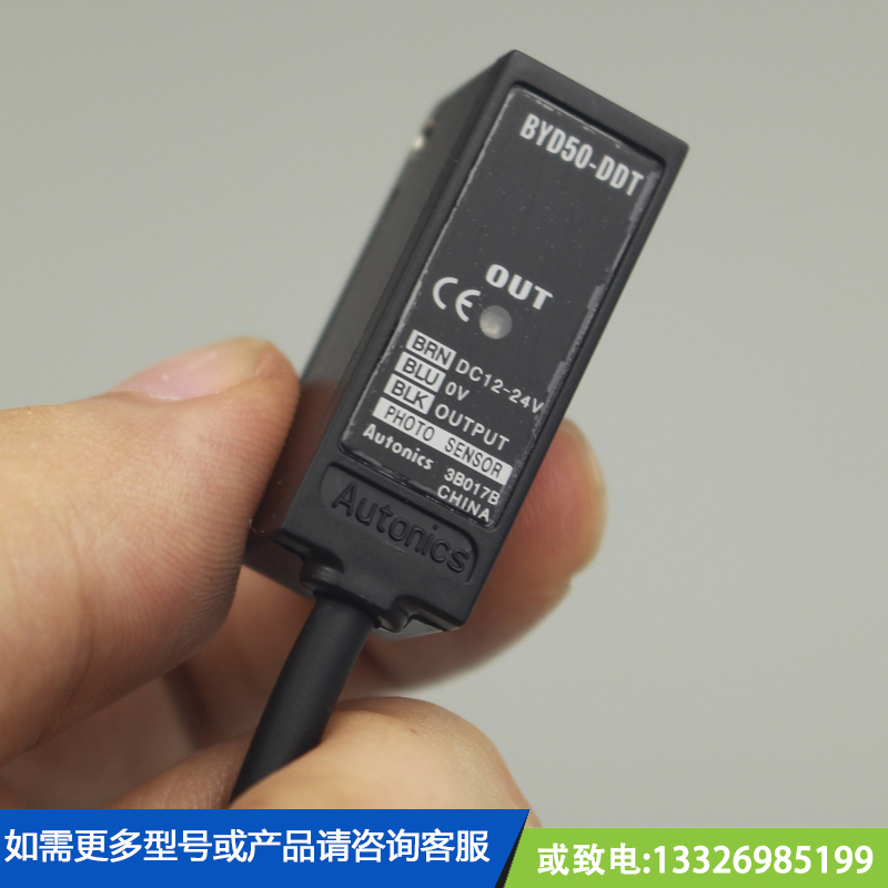 韩国 BYD50-DDT/DDT-T 光电开关传感器 漫反射 - 图0