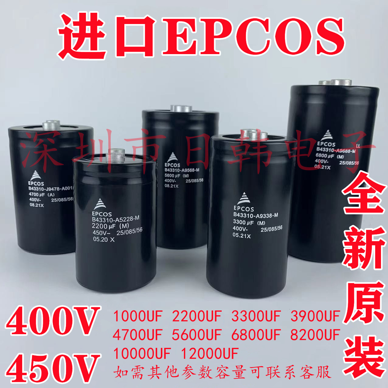 B41458-B8229-M 德国 EPCOS 爱普科斯 63V22000UF 电解电容 现货 - 图0