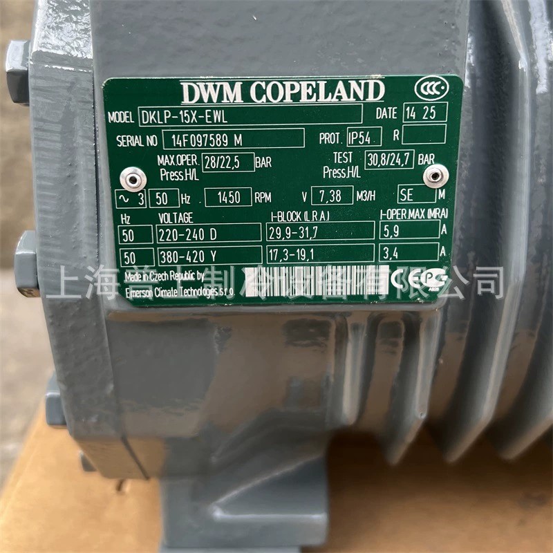 冷库谷轮压缩机1.5匹 DWM COPELAND DKLP-15X-EWL