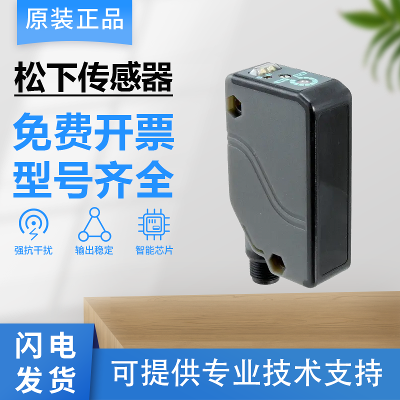 距离设定反射型光电开关传感器EQ-34/34-PN/512假一罚十 - 图0