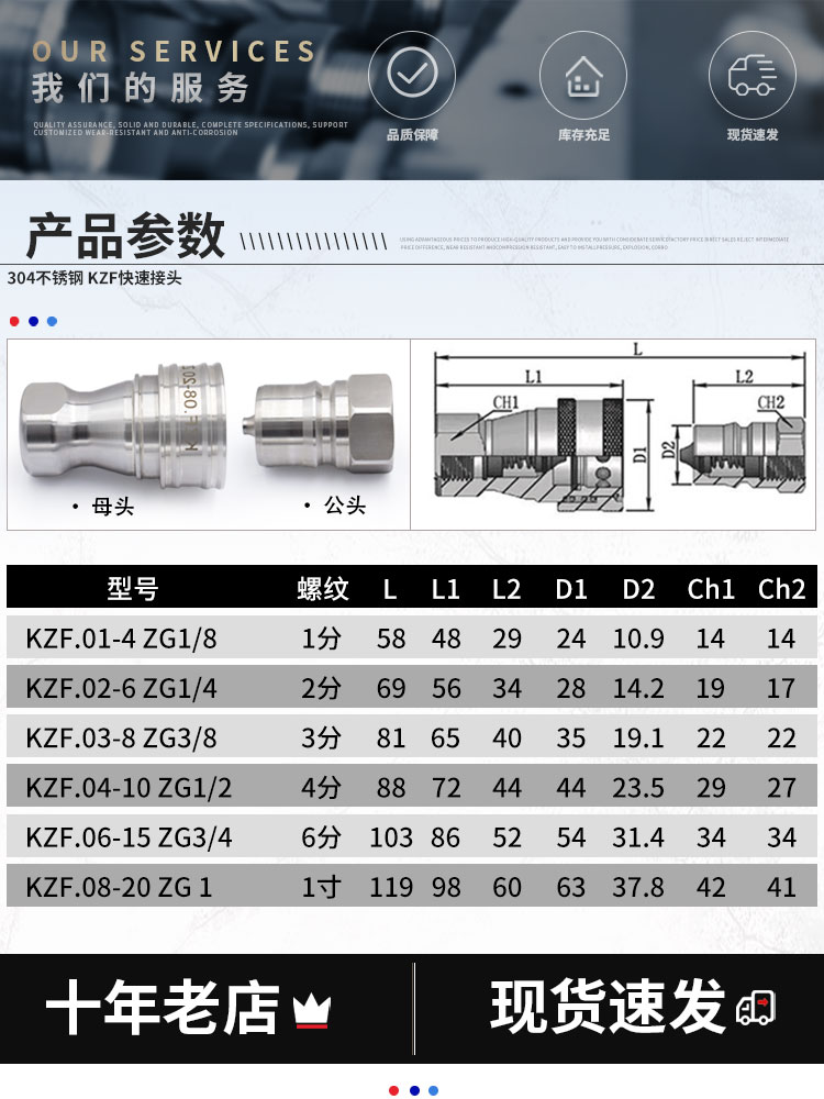 KZF304不锈钢快速接头液压开闭式高压油管快接头耐高温腐蚀自锁式