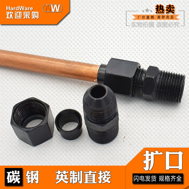 扩口式直通过渡接铜管2/3/4/6分1寸接6/8/10/12/14mm管喇叭口接头,淘宝优惠券,粉丝福利购,淘宝优惠卷