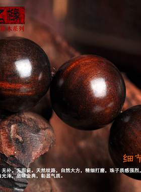 天然黑酸枝老红木高密度手串佛珠